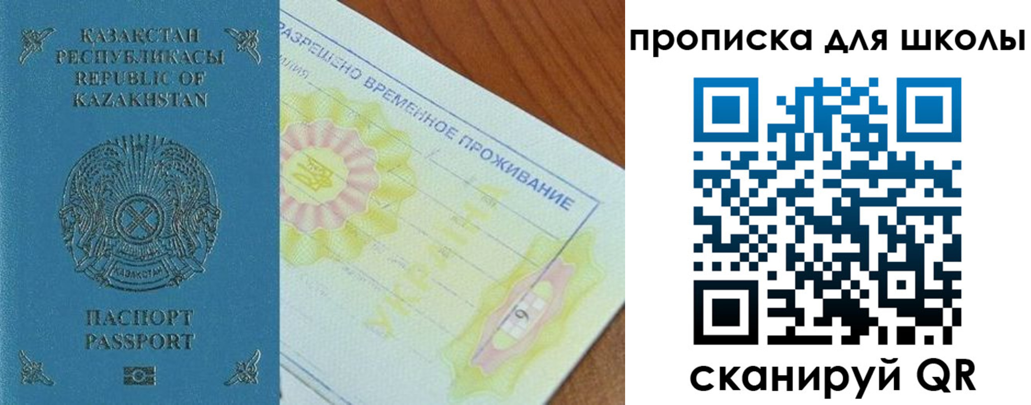 прописка законно в Камышлове